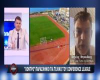 &Tau;&epsilon;&lambda;&iota;&kappa;ό&sigmaf; UEFA Conference League-&Pi;&alpha;&gamma;&kappa;&rho;ή&tau;&iota;&omicron; &sigma;&tau;ά&delta;&iota;&omicron;: &Omicron;&lambda;&omicron; &tau;&omicron; &pi;&alpha;&rho;&alpha;&sigma;&kappa;ή&nu;&iota;&omicron;