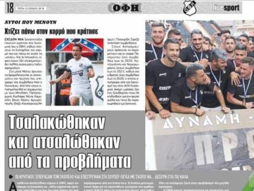 "&Sigma;&alpha;&lambda;ό&nu;&iota;&alpha;" &gamma;&iota;&alpha; &tau;&omicron;&nu; &Omicron;&Phi;&Eta;!