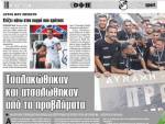 "&Sigma;&alpha;&lambda;ό&nu;&iota;&alpha;" &gamma;&iota;&alpha; &tau;&omicron;&nu; &Omicron;&Phi;&Eta;!