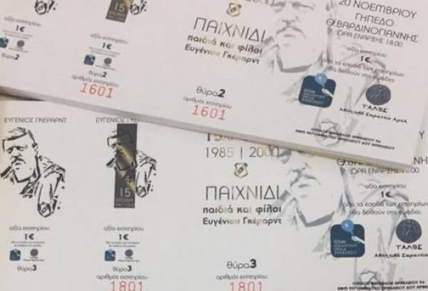 &Pi;&rho;&omicron;&mu;&eta;&theta;&epsilon;&upsilon;&tau;&epsilon;ί&tau;&epsilon; έ&gamma;&kappa;&alpha;&iota;&rho;&alpha; &tau;&omicron; &epsilon;&iota;&sigma;&iota;&tau;ή&rho;&iota;&omicron; &sigma;&alpha;&sigmaf; &gamma;&iota;&alpha; &tau;&eta; &mu;&epsilon;&gamma;ά&lambda;&eta; &beta;&rho;&alpha;&delta;&iota;ά &tau;&omicron;&upsilon; &Gamma;&kappa;έ&rho;&alpha;&rho;&nu;&tau;!