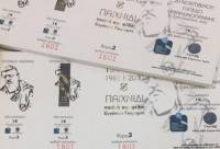 &Pi;&rho;&omicron;&mu;&eta;&theta;&epsilon;&upsilon;&tau;&epsilon;ί&tau;&epsilon; έ&gamma;&kappa;&alpha;&iota;&rho;&alpha; &tau;&omicron; &epsilon;&iota;&sigma;&iota;&tau;ή&rho;&iota;&omicron; &sigma;&alpha;&sigmaf; &gamma;&iota;&alpha; &tau;&eta; &mu;&epsilon;&gamma;ά&lambda;&eta; &beta;&rho;&alpha;&delta;&iota;ά &tau;&omicron;&upsilon; &Gamma;&kappa;έ&rho;&alpha;&rho;&nu;&tau;!