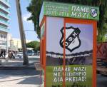 &Tau;&alpha;...&kappa;&iota;ό&sigma;&kappa;&iota;&alpha; &tau;&omicron;&upsilon; &Omicron;&Phi;&Eta;! (&Phi;&Omega;&Tau;&Omicron;&Gamma;&Rho;&Alpha;&Phi;&Iota;&Epsilon;&Sigma;)