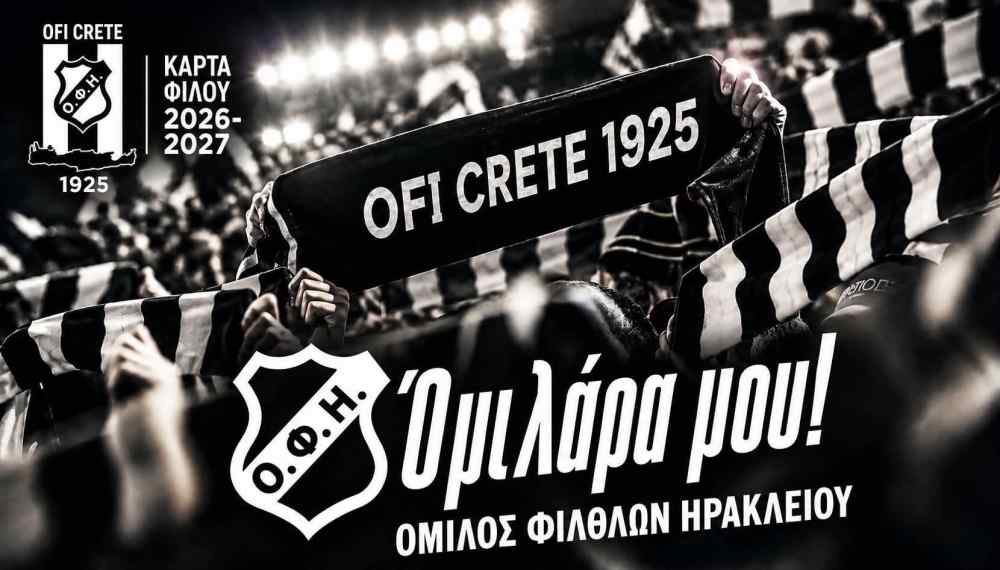 "&Omicron;&mu;&iota;&lambda;ά&rho;&alpha; &mu;&omicron;&upsilon;!"-&Tau;&eta; &Delta;&epsilon;&upsilon;&tau;έ&rho;&alpha; 15 &Iota;&omicron;&upsilon;&nu;ί&omicron;&upsilon; &xi;&epsilon;&kappa;&iota;&nu;ά&epsilon;&iota; &eta; &delta;&iota;ά&theta;&epsilon;&sigma;&eta; &tau;&eta;&sigmaf; &kappa;ά&rho;&tau;&alpha;&sigmaf; &phi;ί&lambda;&omicron;&upsilon; &Omicron;&Phi;&Eta; 2026-27