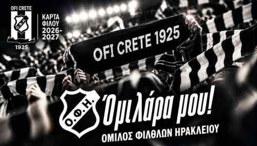 "&Omicron;&mu;&iota;&lambda;ά&rho;&alpha; &mu;&omicron;&upsilon;!"-&Tau;&eta; &Delta;&epsilon;&upsilon;&tau;έ&rho;&alpha; 15 &Iota;&omicron;&upsilon;&nu;ί&omicron;&upsilon; &xi;&epsilon;&kappa;&iota;&nu;ά&epsilon;&iota; &eta; &delta;&iota;ά&theta;&epsilon;&sigma;&eta; &tau;&eta;&sigmaf; &kappa;ά&rho;&tau;&alpha;&sigmaf; &phi;ί&lambda;&omicron;&upsilon; &Omicron;&Phi;&Eta; 2026-27