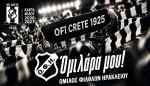 "Ομιλάρα μου!"-Τη Δευτέρα 15 Ιουνίου ξεκινάει η διάθεση της κάρτας φίλου ΟΦΗ 2026-27