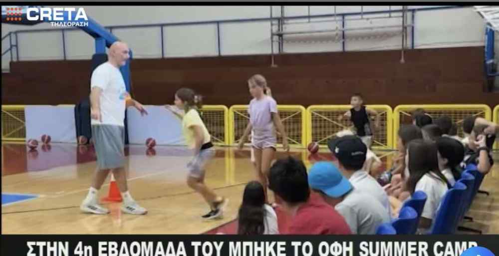 &Tau;&omicron; &alpha;&phi;&iota;έ&rho;&omega;&mu;&alpha; &tau;&eta;&sigmaf; &tau;&eta;&lambda;&epsilon;ό&rho;&alpha;&sigma;&eta;&sigmaf; Creta &sigma;&tau;&omicron; &Omicron;&Phi;&Eta; Summer Camp (VIDEO)
