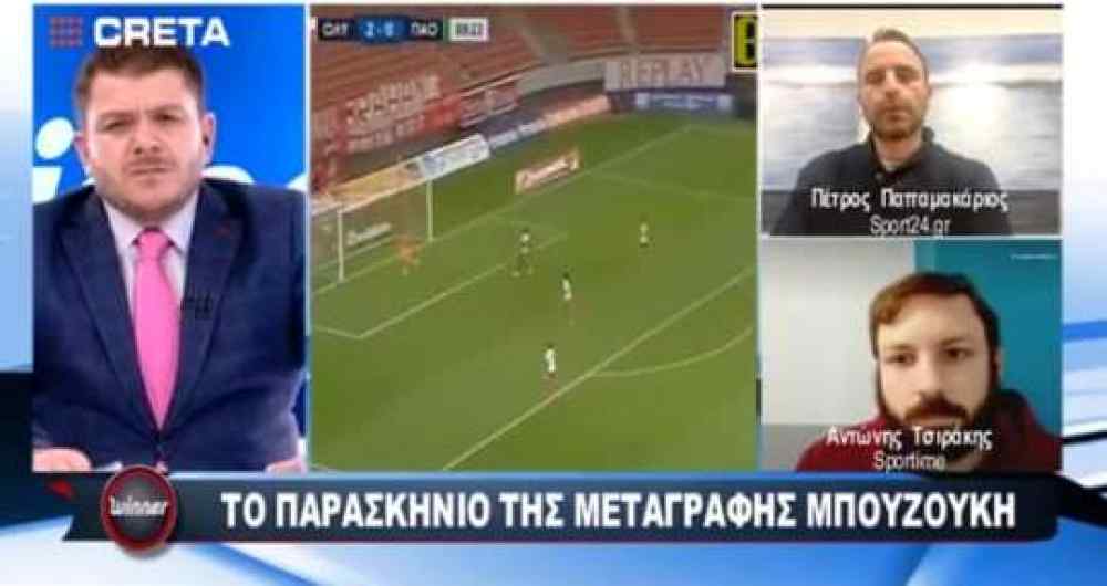 &Omicron;&lambda;&omicron; &tau;&omicron; &pi;&alpha;&rho;&alpha;&sigma;&kappa;ή&nu;&iota;&omicron; &tau;&eta;&sigmaf; &mu;&epsilon;&tau;&alpha;&gamma;&rho;&alpha;&phi;ή&sigmaf; &Mu;&pi;&omicron;&upsilon;&zeta;&omicron;ύ&kappa;&eta; &sigma;&tau;&omicron;&nu; &Omicron;&Phi;&Eta;