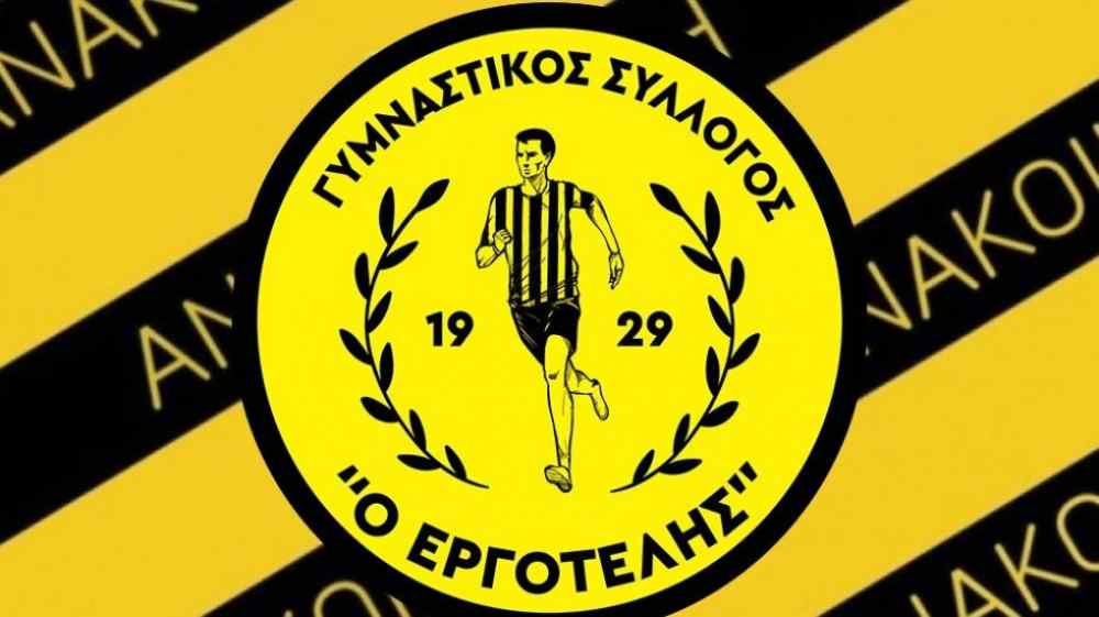 &Gamma;&kappa;&rho;ί&nu;&iota;&alpha; &sigma;&tau;&omicron;&nu; &Epsilon;&rho;&gamma;&omicron;&tau;έ&lambda;&eta; &gamma;&iota;&alpha; &tau;&eta;&nu; &chi;&rho;&eta;&mu;&alpha;&tau;&omicron;&delta;ό&tau;&eta;&sigma;&eta; &tau;&omicron;&upsilon; &Omicron;&Phi;&Eta;