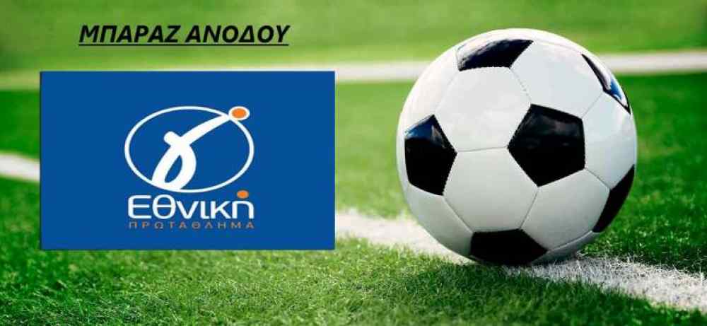&Mu;&pi;&alpha;&rho;ά&zeta; &alpha;&nu;ό&delta;&omicron;&upsilon; &sigma;&tau;&eta; &Gamma;' &Epsilon;&theta;&nu;&iota;&kappa;ή: &Sigma;&tau;&omicron; &kappa;ό&lambda;&pi;&omicron; &omicron; &Alpha;&pi;ό&lambda;&lambda;&omega;&nu; &alpha;&pi;&omicron; &tau;&alpha; &Chi;&alpha;&nu;&iota;ά, &tau;&rho;&iota;&pi;&lambda;ή &iota;&sigma;&omicron;&beta;&alpha;&theta;&mu;ί&alpha; &sigma;&tau;&eta; &delta;&epsilon;ύ&tau;&epsilon;&rho;&eta; &theta;έ&sigma;&eta;!