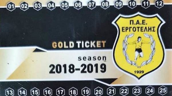&Tau;&alpha; &epsilon;&iota;&sigma;&iota;&tau;ή&rho;&iota;&alpha; &delta;&iota;&alpha;&rho;&kappa;&epsilon;ί&alpha;&sigmaf; &tau;&omicron;&upsilon; &Epsilon;&rho;&gamma;&omicron;&tau;έ&lambda;&eta;