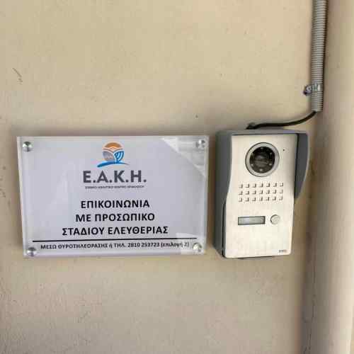&Theta;&upsilon;&rho;&omicron;&tau;&eta;&lambda;&epsilon;ό&rho;&alpha;&sigma;&eta; &sigma;&tau;&omicron; &sigma;&tau;ά&delta;&iota;&omicron; &Epsilon;&lambda;&epsilon;&upsilon;&theta;&epsilon;&rho;ί&alpha;&sigmaf;