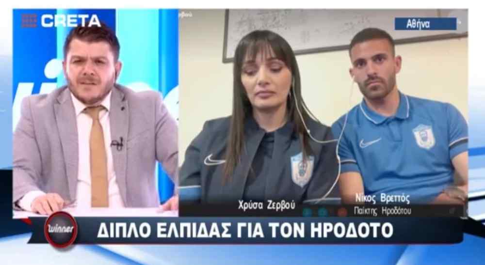 &Tau;&omicron; &mu;ή&nu;&upsilon;&mu;&alpha; &tau;&omicron;&upsilon; &Beta;&rho;&epsilon;&tau;&tau;&omicron;ύ &sigma;&tau;&omicron;&nu; &kappa;ό&sigma;&mu;&omicron; &tau;&omicron;&upsilon; &Eta;&rho;&omicron;&delta;ό&tau;&omicron;&upsilon; (VIDEO)