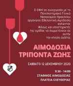 &Tau;&rho;ί&pi;&omicron;&nu;&tau;&omicron;...&zeta;&omega;ή&sigmaf; &alpha;&pi;&omicron; &tau;&eta;&nu; &omicron;&mu;ά&delta;&alpha; &mu;&pi;ά&sigma;&kappa;&epsilon;&tau; &tau;&omicron;&upsilon; &Omicron;&Phi;&Eta;