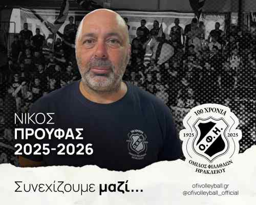 &Sigma;&tau;&omicron;&nu; &Omicron;&Phi;&Eta; &gamma;&iota;&alpha; 5&eta; &sigma;&upsilon;&nu;&epsilon;&chi;ή &chi;&rho;&omicron;&nu;&iota;ά