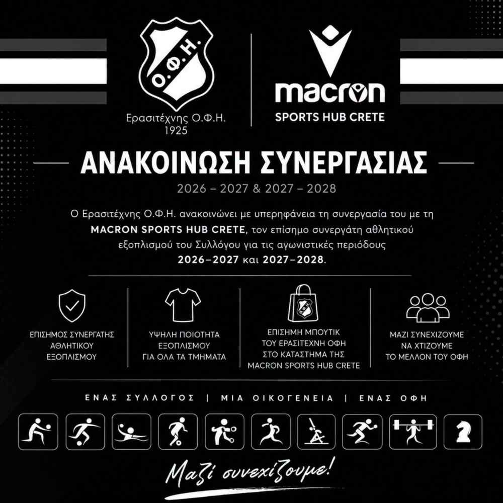 &Omicron; &Epsilon;&rho;&alpha;&sigma;&iota;&tau;έ&chi;&nu;&eta;&sigmaf; &Omicron;&Phi;&Eta; &epsilon;&pi;&iota;&sigma;&tau;&rho;έ&phi;&epsilon;&iota; &sigma;&tau;&eta; MACRON