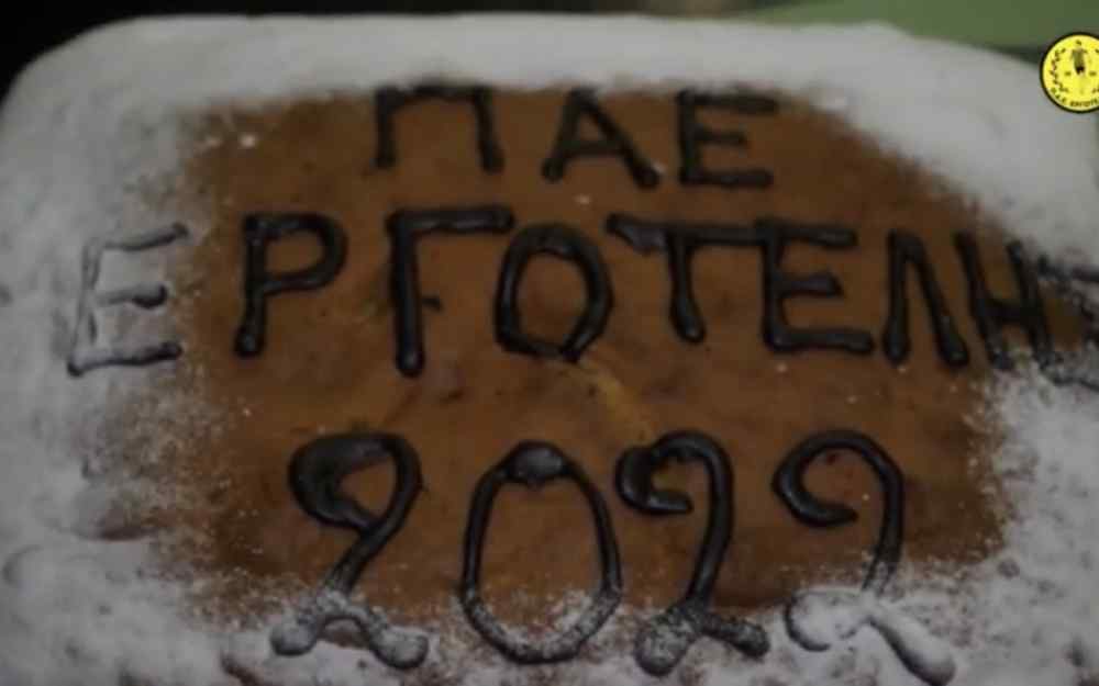&Mu;&iota;&alpha; &omicron;&iota;&kappa;&omicron;&gamma;έ&nu;&epsilon;&iota;&alpha; &omicron; &Epsilon;&rho;&gamma;&omicron;&tau;έ&lambda;&eta;&sigmaf; (VIDEO)
