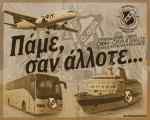 &Nu;έ&alpha; &mu;&epsilon;&gamma;ά&lambda;&eta; &pi;&rho;&omicron;&sigma;&phi;&omicron;&rho;ά &tau;&omicron;&upsilon; &Epsilon;&rho;&alpha;&sigma;&iota;&tau;έ&chi;&nu;&eta; &Omicron;&Phi;&Eta;