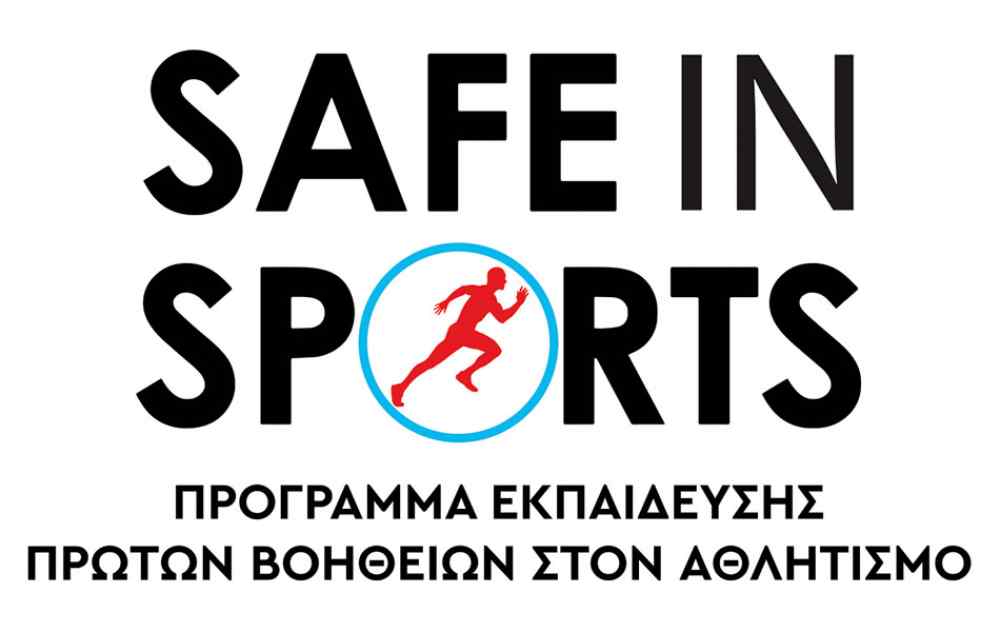 &laquo;&Pi;&rho;ώ&tau;&epsilon;&sigmaf; &Beta;&omicron;ή&theta;&epsilon;&iota;&epsilon;&sigmaf; &sigma;&tau;&omicron;&nu; &Alpha;&theta;&lambda;&eta;&tau;&iota;&sigma;&mu;ό - Safe in Sports&raquo;: &Tau;&omicron; &pi;&rho;ό&gamma;&rho;&alpha;&mu;&mu;&alpha; &tau;&omicron;&upsilon; &sigma;&epsilon;&mu;&iota;&nu;&alpha;&rho;ί&omicron;&upsilon; &sigma;&tau;&omicron; &kappa;&lambda;&epsilon;&iota;&sigma;&tau;ό &tau;&omicron;&upsilon; &Beta;&Alpha;&Kappa;