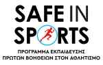 &laquo;&Pi;&rho;ώ&tau;&epsilon;&sigmaf; &Beta;&omicron;ή&theta;&epsilon;&iota;&epsilon;&sigmaf; &sigma;&tau;&omicron;&nu; &Alpha;&theta;&lambda;&eta;&tau;&iota;&sigma;&mu;ό - Safe in Sports&raquo;: &Tau;&omicron; &pi;&rho;ό&gamma;&rho;&alpha;&mu;&mu;&alpha; &tau;&omicron;&upsilon; &sigma;&epsilon;&mu;&iota;&nu;&alpha;&rho;ί&omicron;&upsilon; &sigma;&tau;&omicron; &kappa;&lambda;&epsilon;&iota;&sigma;&tau;ό &tau;&omicron;&upsilon; &Beta;&Alpha;&Kappa;