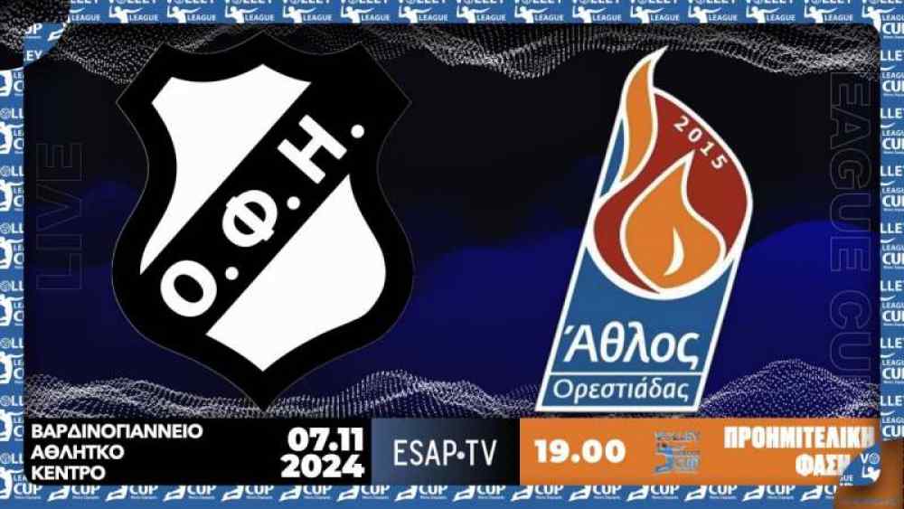 &Delta;&epsilon;ί&tau;&epsilon; &sigma;&epsilon; LIVE STREAMING &tau;&omicron; &Omicron;&Phi;&Eta;-&Alpha;&theta;&lambda;&omicron;&sigmaf; &Omicron;&rho;&epsilon;&sigma;&tau;&iota;ά&delta;&alpha;&sigmaf;