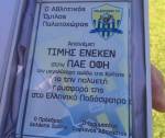 "&Gamma;&iota;&alpha; &tau;&eta;&nu; &mu;&epsilon;&gamma;&alpha;&lambda;ύ&tau;&epsilon;&rho;&eta; &omicron;&mu;ά&delta;&alpha; &tau;&eta;&sigmaf; &Kappa;&rho;ή&tau;&eta;&sigmaf;"