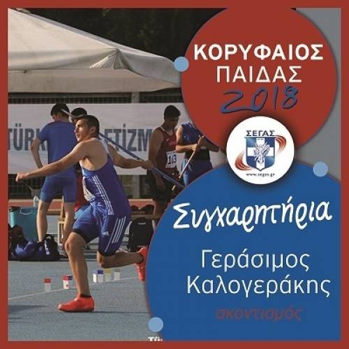 &Tau;&omicron; &chi;&rho;&upsilon;&sigma;ό &pi;&alpha;&iota;&delta;ί &tau;&omicron;&upsilon; &Omicron;&Phi;&Eta;!