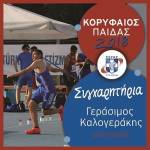 &Tau;&omicron; &chi;&rho;&upsilon;&sigma;ό &pi;&alpha;&iota;&delta;ί &tau;&omicron;&upsilon; &Omicron;&Phi;&Eta;!