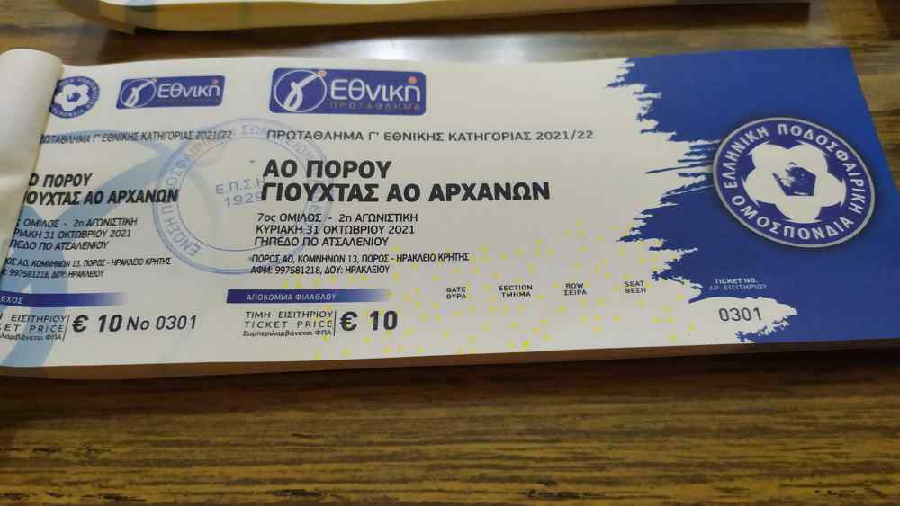 N&tau;έ&rho;&mu;&pi;&iota; &sigma;&tau;&eta; &Gamma;' &Epsilon;&theta;&nu;&iota;&kappa;ή: &Tau;&alpha; &phi;ώ&tau;&alpha; &sigma;&tau;&omicron; &Pi;ό&rho;&omicron;&sigmaf;-&Gamma;&iota;&omicron;ύ&chi;&tau;&alpha;&sigmaf; &kappa;&alpha;&iota; &sigma;&tau;&omicron; &Alpha;&Omicron;&Alpha;&Nu;-&Pi;&Omicron;&Alpha; (VIDEO)