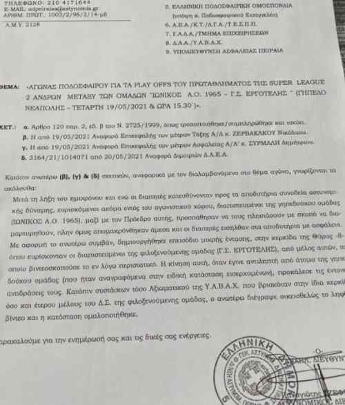 &Tau;&omicron; VIDEO &pi;&omicron;&upsilon; &sigma;&beta;ή&sigma;&tau;&eta;&kappa;&epsilon; &kappa;&alpha;&iota; &eta; έ&kappa;&theta;&epsilon;&sigma;&eta; &tau;&eta;&sigmaf; &alpha;&sigma;&tau;&upsilon;&nu;&omicron;&mu;ί&alpha;&sigmaf;