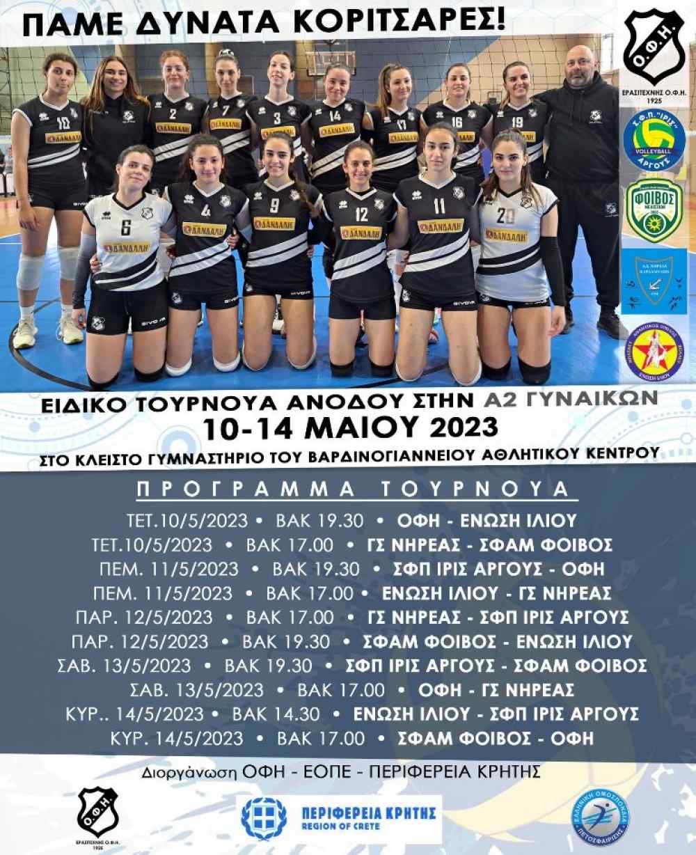 &Delta;&epsilon;ί&tau;&epsilon; &Zeta;&Omega;&Nu;&Tau;&Alpha;&Nu;&Alpha; &tau;&eta; &sigma;&upsilon;&nu;έ&nu;&tau;&epsilon;&upsilon;&xi;&eta; &tau;ύ&pi;&omicron;&upsilon; &gamma;&iota;&alpha; &tau;&omicron; &tau;&omicron;&upsilon;&rho;&nu;&omicron;&upsilon;ά &alpha;&nu;ό&delta;&omicron;&upsilon; &tau;&omega;&nu; &gamma;&upsilon;&nu;&alpha;&iota;&kappa;ώ&nu; &mu;&epsilon; &tau;&eta; &sigma;&upsilon;&mu;&mu;&epsilon;&tau;&omicron;&chi;ή &tau;&omicron;&upsilon; &Omicron;&Phi;&Eta; (LIVE STREAMING)