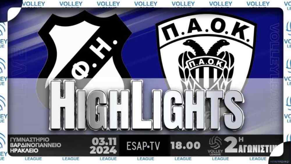 &Omicron;&Phi;&Eta;-&Pi;&Alpha;&Omicron;&Kappa; 3-0: &Tau;&alpha; highlights (VIDEO)