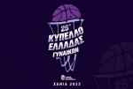 &Eta; &Kappa;&rho;ή&tau;&eta; &pi;ή&rho;&epsilon; &kappa;&alpha;&iota; ά&lambda;&lambda;&omicron; Final-4