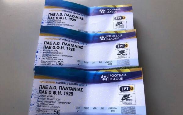 &Kappa;&omega;&mu;&iota;&kappa;&omicron;&tau;&rho;&alpha;&gamma;&iota;&kappa;ά &gamma;&epsilon;&gamma;&omicron;&nu;ό&tau;&alpha; &sigma;&upsilon;&mu;&beta;&alpha;ί&nu;&omicron;&upsilon;&nu; &mu;&epsilon; &tau;&alpha; &epsilon;&iota;&sigma;&iota;&tau;ή&rho;&iota;&alpha; &tau;&omicron;&upsilon; &Pi;&lambda;&alpha;&tau;&alpha;&nu;&iota;ά&sigmaf;-&Omicron;&Phi;&Eta;