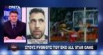 &Mu;&iota;&alpha; &sigma;&upsilon;&zeta;ή&tau;&eta;&sigma;&eta; &mu;&epsilon; &tau;&omicron;&nu; &kappa;&omicron;&rho;&upsilon;&phi;&alpha;ί&omicron; &alpha;&theta;&lambda;&eta;&tau;ή &mu;&pi;ά&sigma;&kappa;&epsilon;&tau; &pi;&omicron;&upsilon; &alpha;&nu;έ&delta;&epsilon;&iota;&xi;&epsilon; &eta; &Kappa;&rho;ή&tau;&eta;