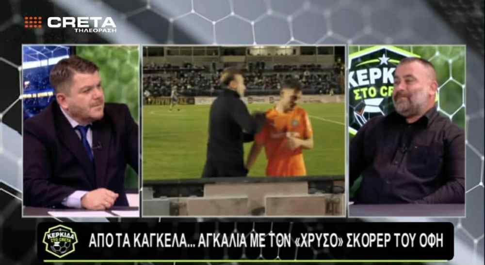 &Eta; "&psi;&upsilon;&chi;ή" &tau;&eta;&sigmaf; ...&kappa;&epsilon;&rho;&kappa;ί&delta;&alpha;&sigmaf; &tau;&omicron;&upsilon; &Omicron;&Phi;&Eta; &kappa;&alpha;&iota; &tau;&omicron; &rho;&epsilon;&pi;&omicron;&rho;&tau;ά&zeta; &delta;&upsilon;&omicron; &kappa;&omicron;&rho;&upsilon;&phi;&alpha;ί&omega;&nu; &gamma;&iota;&alpha; &tau;&omicron;&nu; &tau;&epsilon;&lambda;&iota;&kappa;ό &Kappa;&upsilon;&pi;έ&lambda;&lambda;&omicron;&upsilon;