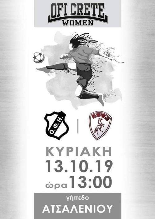 &Tau;&omicron; &tau;&alpha;&xi;ί&delta;&iota; &tau;&omicron;&upsilon; &Omicron;&Phi;&Eta; &xi;&epsilon;&kappa;&iota;&nu;ά&epsilon;&iota;!