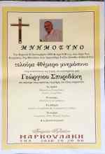 40 &mu;έ&rho;&epsilon;&sigmaf; &chi;&omega;&rho;ί&sigmaf; &tau;&omicron;&nu; &Gamma;&iota;ώ&rho;&gamma;&omicron;
