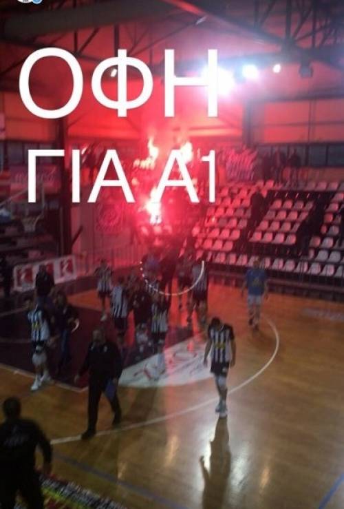 &Omicron;&Phi;&Eta; &gamma;&iota;&alpha;...&sigma;&alpha;&lambda;ό&nu;&iota;&alpha;!