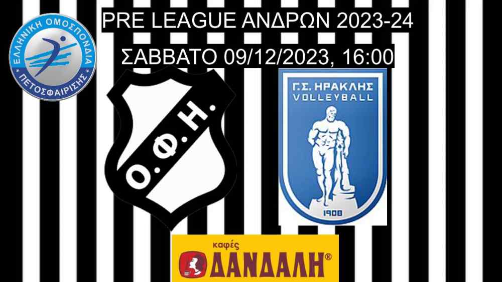 &Zeta;&omega;&nu;&tau;&alpha;&nu;ά &tau;&omicron; &nu;&tau;έ&rho;&mu;&pi;&iota; &Omicron;&Phi;&Eta;-&Eta;&rho;&alpha;&kappa;&lambda;ή&sigmaf; (LIVE STREAMING)