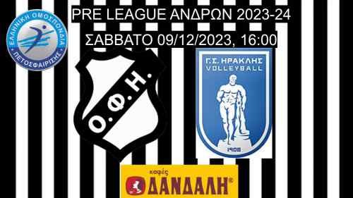 &Zeta;&omega;&nu;&tau;&alpha;&nu;ά &tau;&omicron; &nu;&tau;έ&rho;&mu;&pi;&iota; &Omicron;&Phi;&Eta;-&Eta;&rho;&alpha;&kappa;&lambda;ή&sigmaf; (LIVE STREAMING)