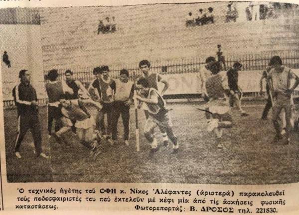 &Omicron; &Nu;ί&kappa;&omicron;&sigmaf; &Alpha;&lambda;έ&phi;&alpha;&nu;&tau;&omicron;&sigmaf; &kappa;&alpha;&iota; &omicron; &Omicron;&Phi;&Eta;-&Mu;&iota;&alpha; &sigma;&upsilon;&gamma;&kappa;&lambda;&omicron;&nu;&iota;&sigma;&tau;&iota;&kappa;ή &mu;&alpha;&rho;&tau;&upsilon;&rho;ί&alpha; (VIDEO)