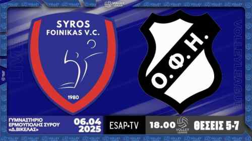 &Zeta;&Omega;&Nu;&Tau;&Alpha;&Nu;&Alpha; &eta; &mu;ά&chi;&eta; &tau;&omicron;&upsilon; &Omicron;&Phi;&Eta; &sigma;&tau;&eta; &Sigma;ύ&rho;&omicron; (LIVE STREAMING)
