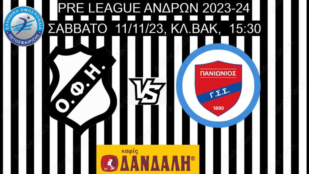 &Delta;&epsilon;ί&tau;&epsilon; &Zeta;&Omega;&Nu;&Tau;&Alpha;&Nu;&Alpha; &tau;&omicron; &Omicron;&Phi;&Eta;-&Pi;&alpha;&nu;&iota;ώ&nu;&iota;&omicron;&sigmaf; (LIVE STREAMING)