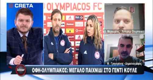 &Tau;&omicron; Pre-Game &tau;&omicron;&upsilon; &Omicron;&Phi;&Eta;-&Omicron;&lambda;&upsilon;&mu;&pi;&iota;&alpha;&kappa;ό&sigmaf; &kappa;&alpha;&iota; ά&lambda;&lambda;&alpha;
