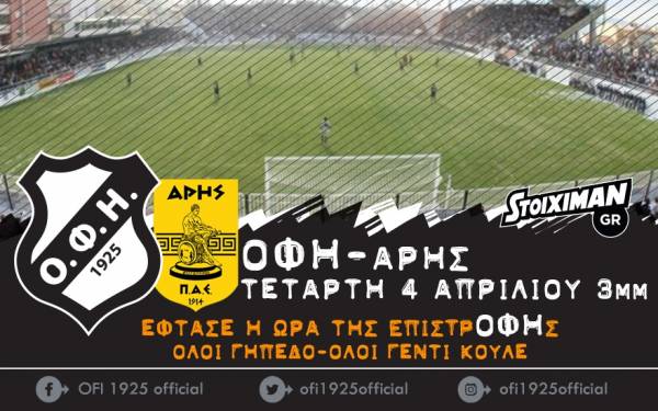 &Eta; ώ&rho;&alpha; &tau;&eta;&sigmaf; &epsilon;&pi;&iota;&sigma;&tau;&rho;&Omicron;&Phi;&Eta;&sigmaf;!