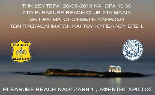 &Kappa;&lambda;&eta;&rho;ώ&sigma;&epsilon;&iota;&sigmaf; &kappa;&alpha;&iota; &tau;&iota;&mu;έ&sigmaf; &alpha;&pi;&omicron; &tau;&eta;&nu; &Epsilon;&Pi;&Sigma;&Eta;