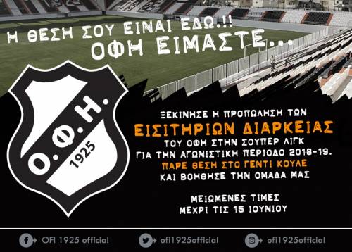 &Epsilon;&chi;&omicron;&upsilon;&nu; &phi;ύ&gamma;&epsilon;&iota; &pi;ά&nu;&omega; &alpha;&pi;&omicron; 500 &epsilon;&iota;&sigma;&iota;&tau;ή&rho;&iota;&alpha; &delta;&iota;&alpha;&rho;&kappa;&epsilon;ί&alpha;&sigmaf; &tau;&omicron;&upsilon; &Omicron;&Phi;&Eta;-&Nu;έ&alpha; &pi;&alpha;&rho;ά&tau;&alpha;&sigma;&eta; &mu;έ&chi;&rho;&iota; &tau;&iota;&sigmaf; 5 &Iota;&omicron;&upsilon;&lambda;ί&omicron;&upsilon;