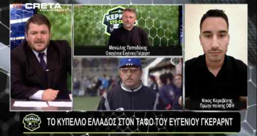 &Eta; &sigma;&upsilon;&gamma;&kappa;&lambda;&omicron;&nu;&iota;&sigma;&tau;&iota;&kappa;ή &sigma;&tau;&iota;&gamma;&mu;ή &mu;&epsilon; &tau;&omicron; &Kappa;ύ&pi;&epsilon;&lambda;&lambda;&omicron; &sigma;&tau;&omicron;&nu; &tau;ά&phi;&omicron; &tau;&omicron;&upsilon; &Gamma;&kappa;έ&rho;&alpha;&rho;&nu;&tau; &kappa;&alpha;&iota; &alpha;&nu;&alpha;&mu;&nu;ή&sigma;&epsilon;&iota;&sigmaf; &alpha;&pi;&omicron; &tau;&omicron;&nu; &tau;&epsilon;&lambda;&iota;&kappa;ό