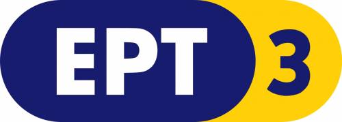 &Zeta;&omega;&nu;&tau;&alpha;&nu;ά &alpha;&pi;&omicron; &tau;&eta;&nu; &Epsilon;&Rho;&Tau;3 &tau;&omicron; &Pi;&alpha;&nu;&alpha;&chi;&alpha;&iota;&kappa;ή-&Omicron;&Phi;&Eta;