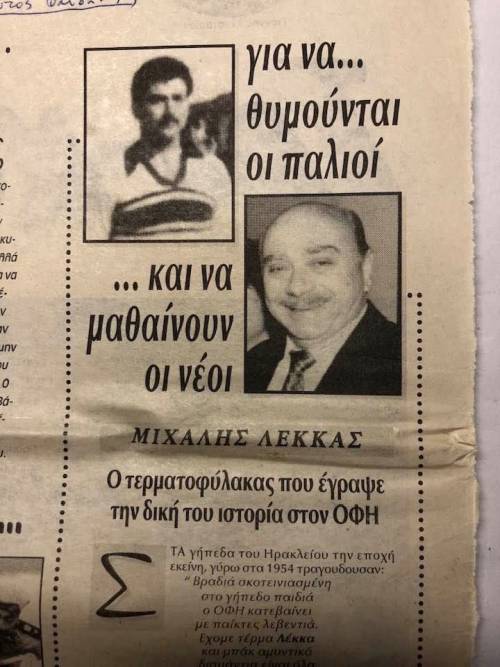 &Mu;&iota;&chi;ά&lambda;&eta;&sigmaf; &Lambda;έ&kappa;&kappa;&alpha;&sigmaf;: &Epsilon;&phi;&upsilon;&gamma;&epsilon; έ&nu;&alpha;&sigmaf; &kappa;ύ&rho;&iota;&omicron;&sigmaf; &tau;&omicron;&upsilon; &Omicron;&Phi;&Eta;, &mu;&epsilon; "&Kappa;" &kappa;&epsilon;&phi;&alpha;&lambda;&alpha;ί&omicron;